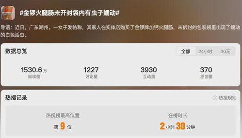 火腿肠爆料最新视频播放,带你领略美食背后的故事 第3张 火腿肠爆料最新视频播放,带你领略美食背后的故事 第3张