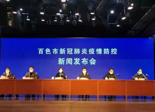 百色市今日新爆料新闻,重大事件引发社会关注!” 第3张 百色市今日新爆料新闻,重大事件引发社会关注!” 第3张
