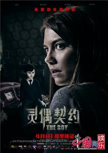 灵偶契约在线观看完整,揭秘神秘契约背后的惊悚真相 第1张 灵偶契约在线观看完整,揭秘神秘契约背后的惊悚真相 第1张