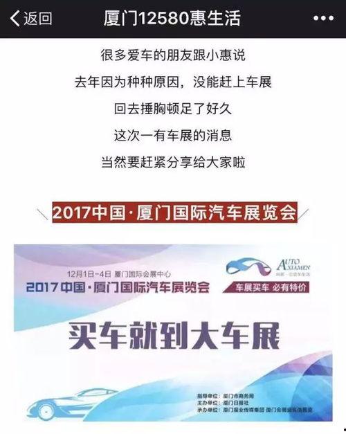 厦门晚报新闻爆料电话,揭秘新闻热线背后的故事 第2张 厦门晚报新闻爆料电话,揭秘新闻热线背后的故事 第2张