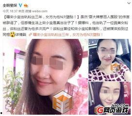 高邑爆料出轨事件最新,真相大白，情感纠葛再掀波澜  第3张