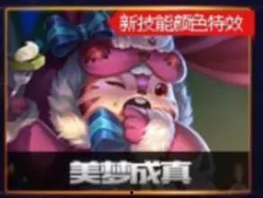 新英雄梦奇爆料原视频,萌态可掬的“梦之守护者” 第1张 新英雄梦奇爆料原视频,萌态可掬的“梦之守护者” 第1张