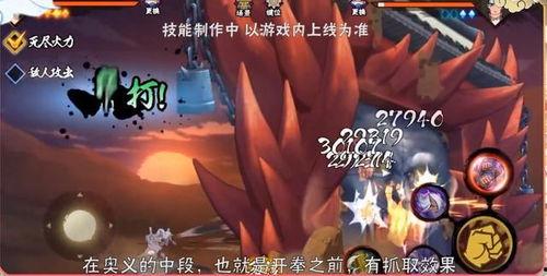 秽土三代普攻爆料视频,全新技能展示与解析  第2张