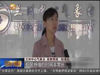 甘肃新闻在线观看,聚焦本土热点,传递甘肃声音 第2张 甘肃新闻在线观看,聚焦本土热点,传递甘肃声音 第2张