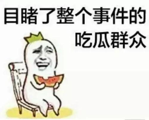 娱乐吃瓜酱真诚是必杀技,娱乐吃瓜界的终极必杀技揭秘 第3张 娱乐吃瓜酱真诚是必杀技,娱乐吃瓜界的终极必杀技揭秘 第3张