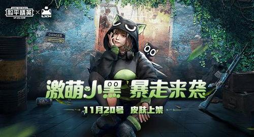 和平精英罗小黑最新爆料,和平精英新角色爆料，神秘技能引玩家热议  第3张