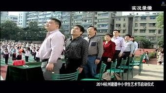 杭州小学生爆料视频播放,杭州小学生爆料视频引发热议 第1张 杭州小学生爆料视频播放,杭州小学生爆料视频引发热议 第1张