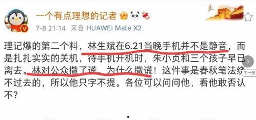 理记最新爆料,揭秘科技巨头背后惊人内幕 第1张 理记最新爆料,揭秘科技巨头背后惊人内幕 第1张