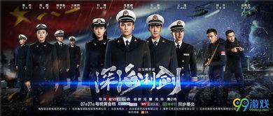 深海利剑在线观看全集,揭秘深海探险传奇，全程在线观看