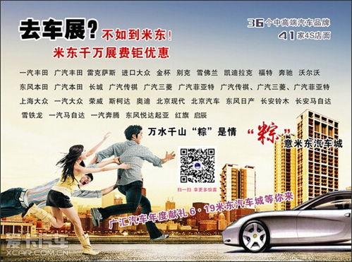 广汇汽车爆料事件视频,揭露行业潜规则，视频曝光惊人内幕  第3张