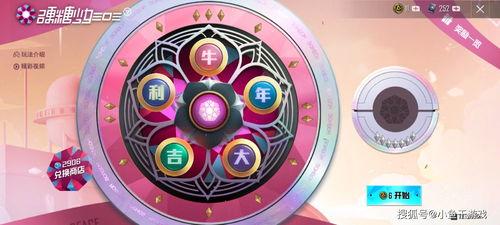 和平精英最新的转盘爆料,惊喜福利等你来拿！  第3张